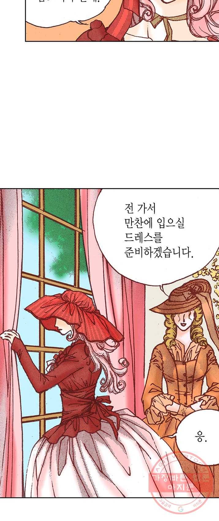 에뷔오네 31화 4