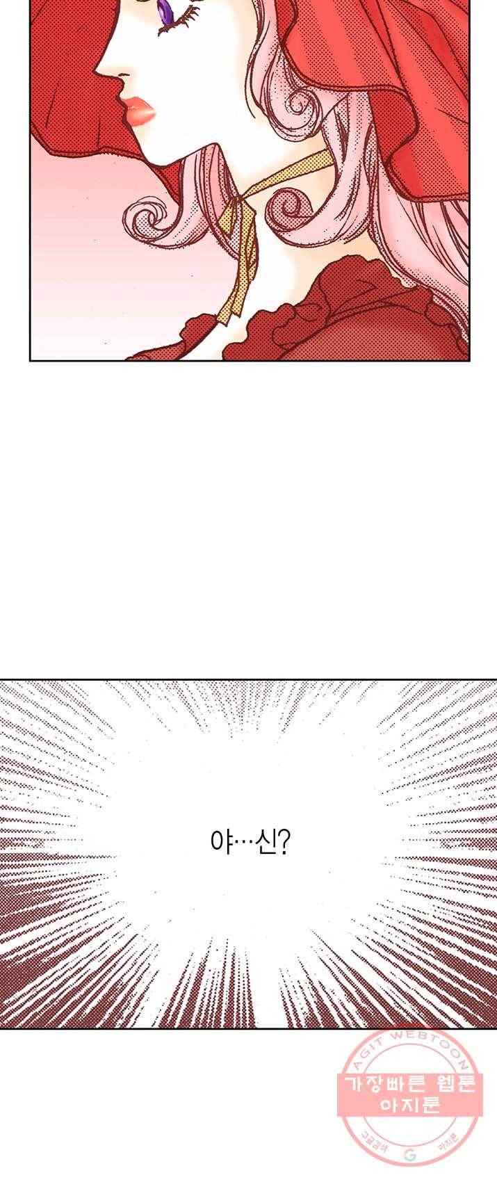 에뷔오네 31화 9