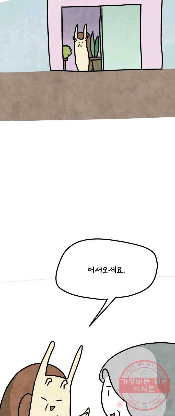 정신병동에도 아침이 와요 88화(시즌2 외전 완결) 2