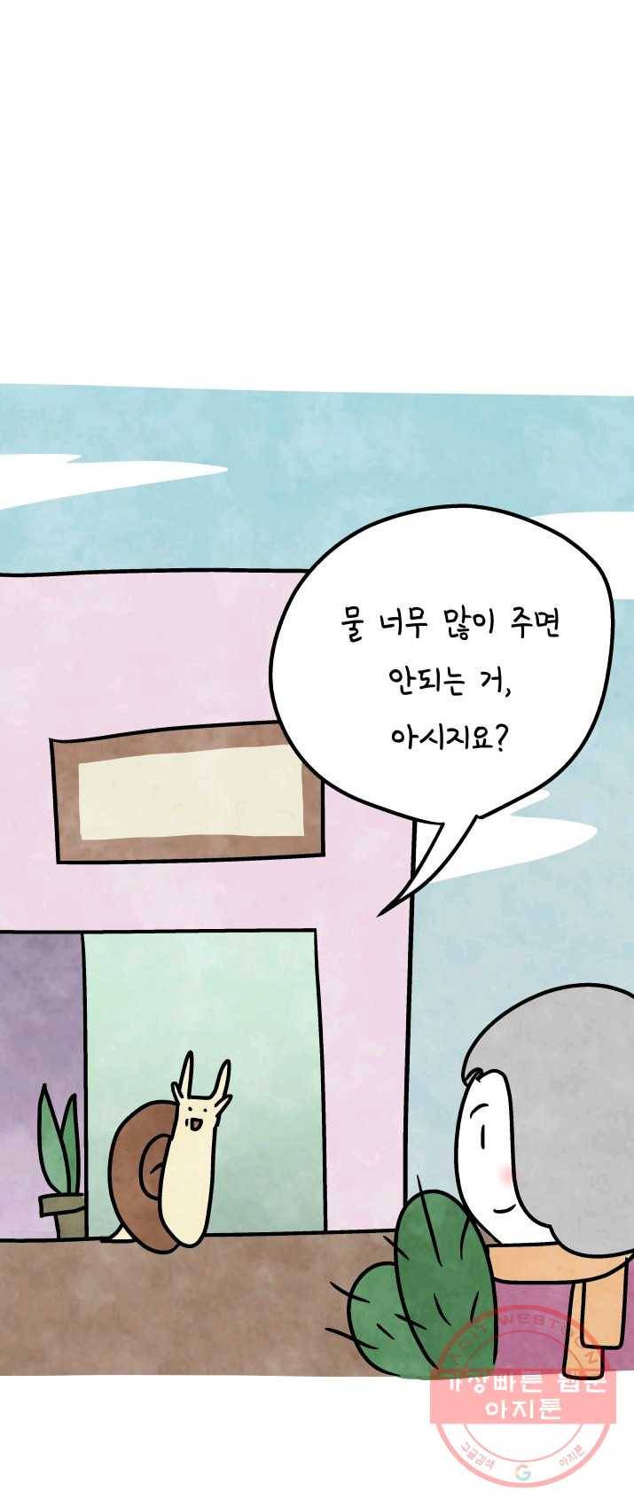 정신병동에도 아침이 와요 88화(시즌2 외전 완결) 5