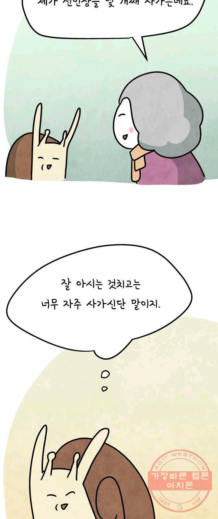 정신병동에도 아침이 와요 88화(시즌2 외전 완결) 7