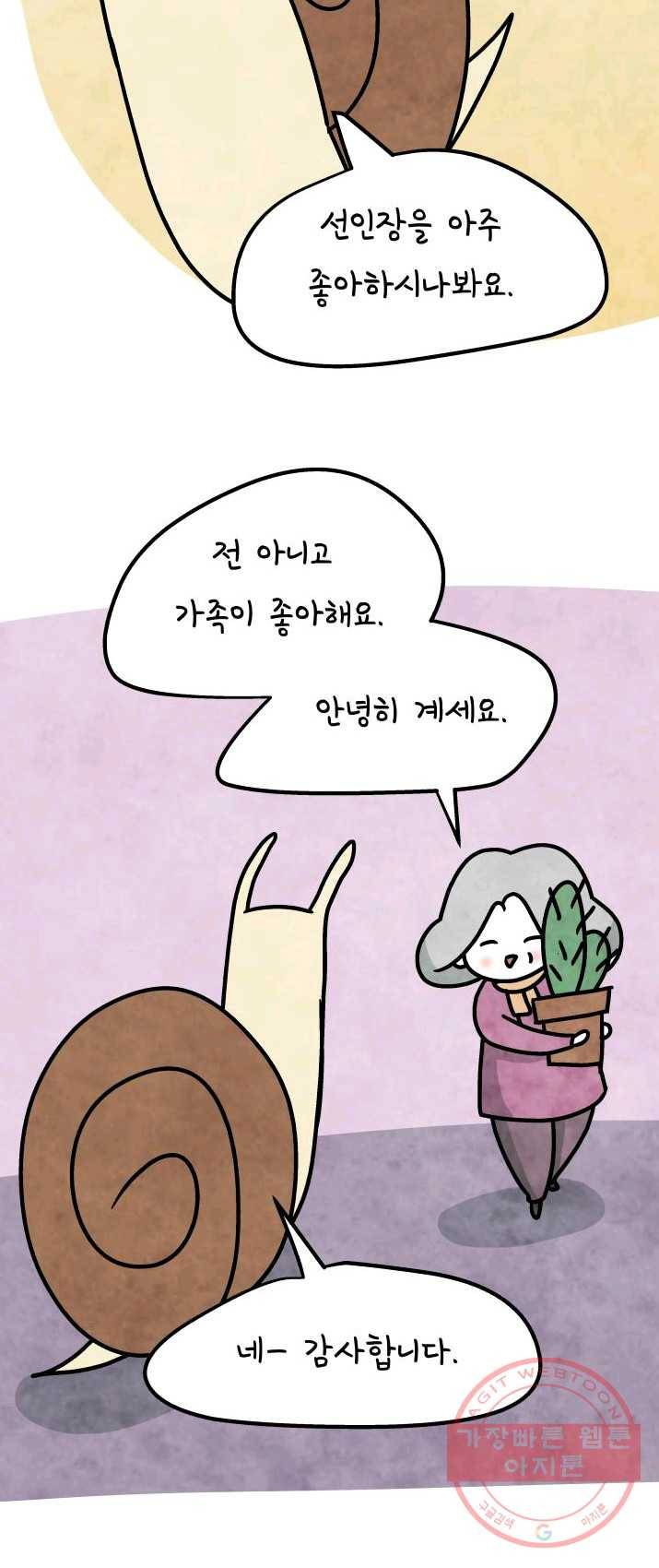 정신병동에도 아침이 와요 88화(시즌2 외전 완결) 8