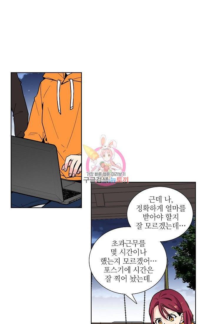 전학생 75화 1