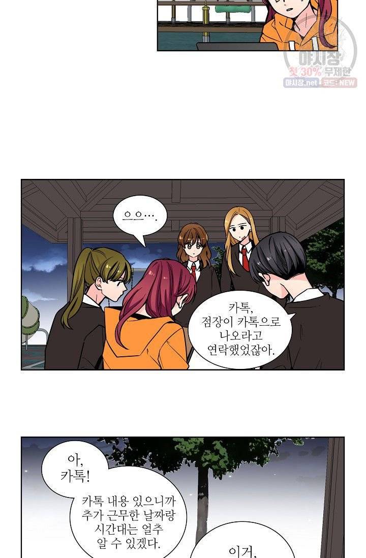 전학생 75화 2
