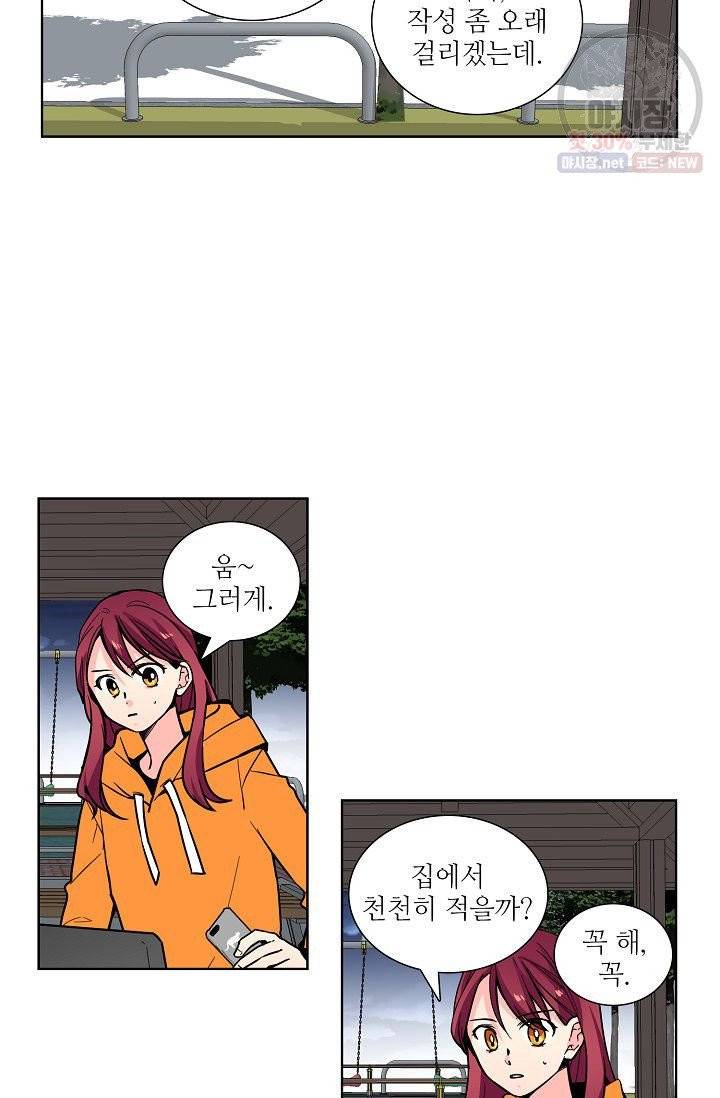전학생 75화 3