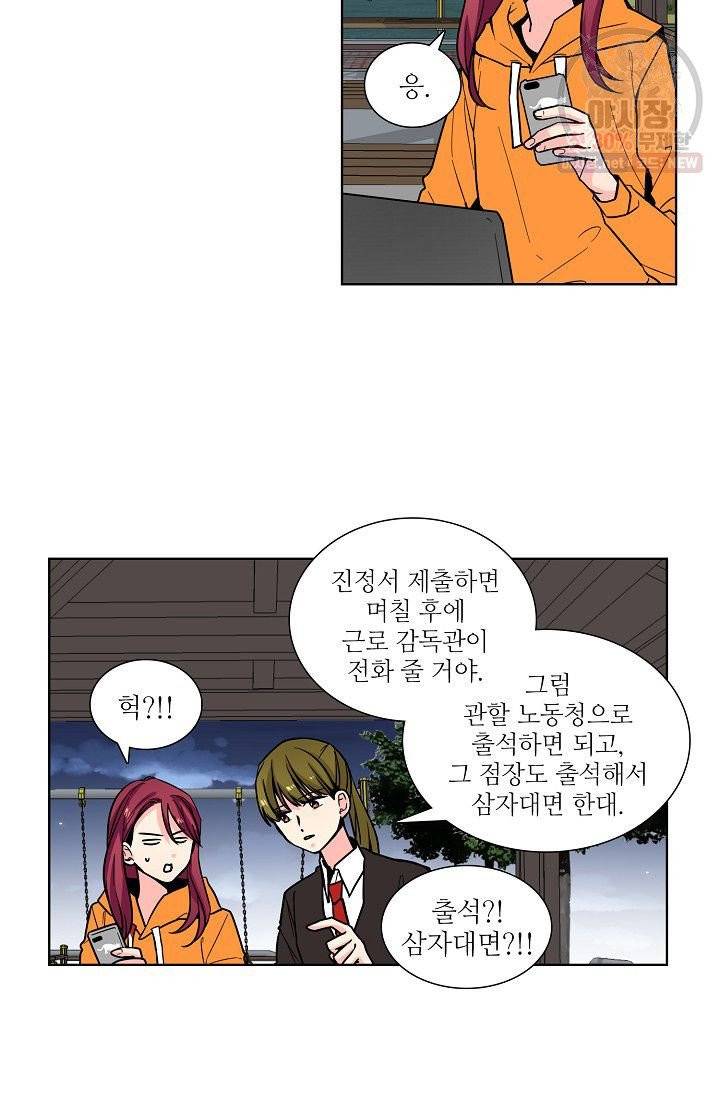 전학생 75화 4