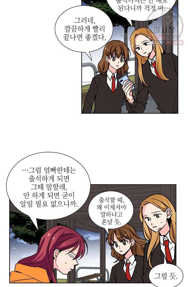 전학생 75화 6