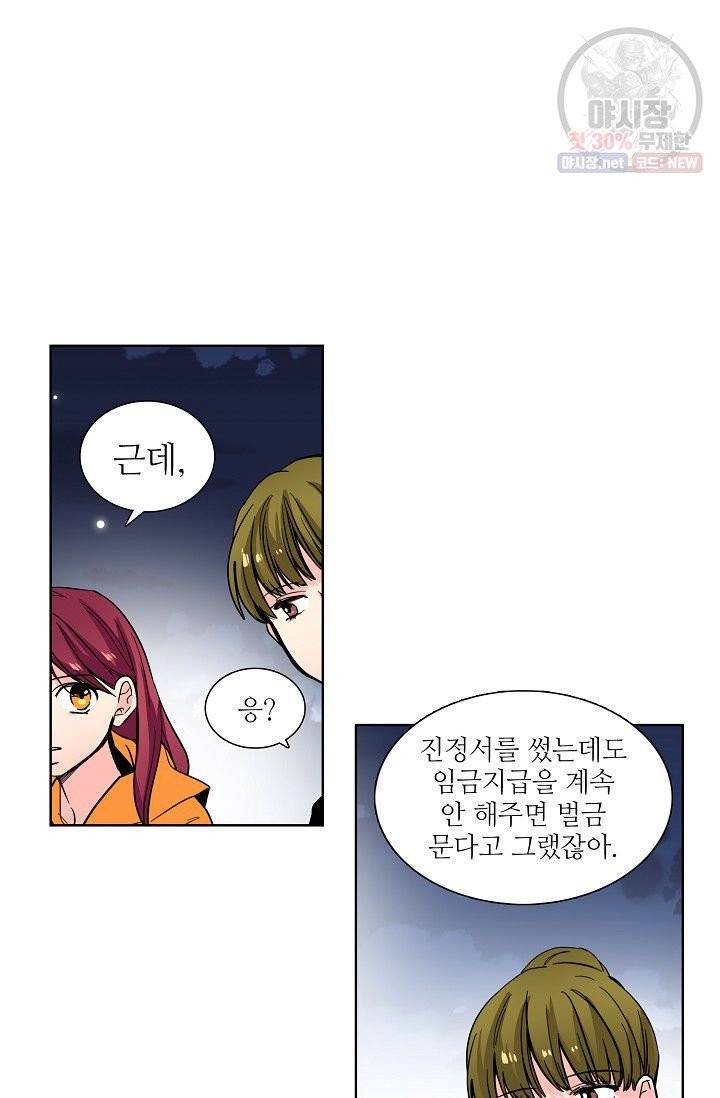전학생 75화 8