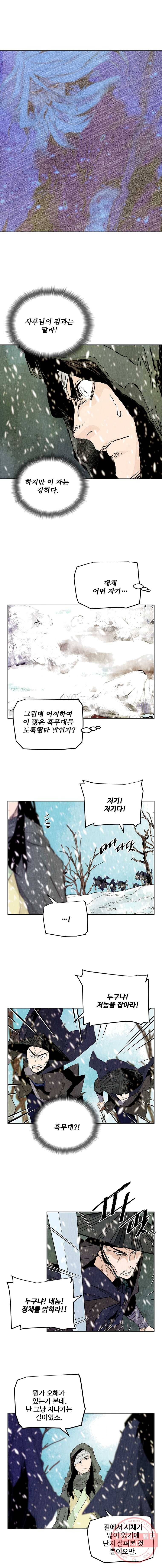 단두 (斷頭) 89화 3
