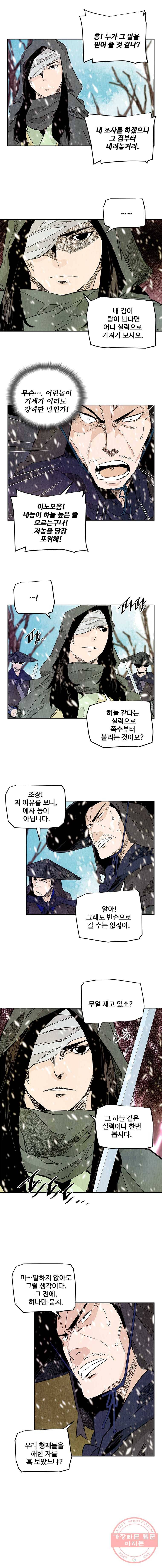 단두 (斷頭) 89화 4