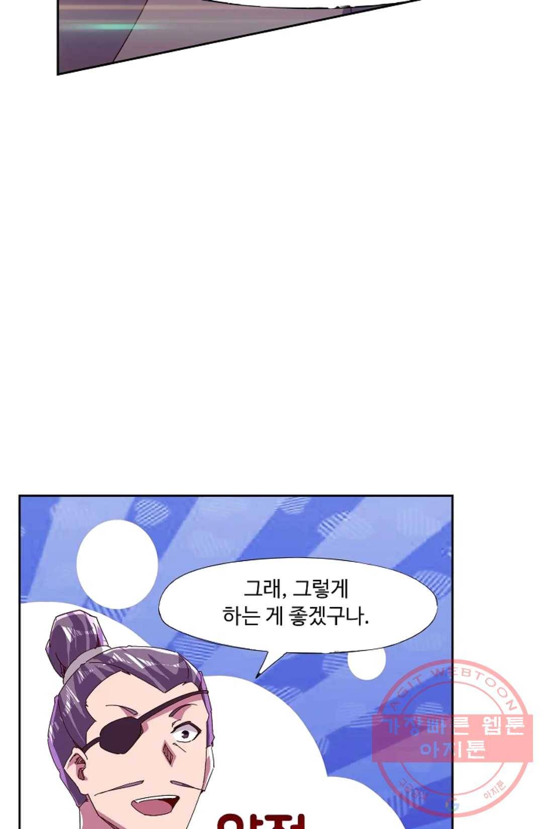 적소신검 88화 5