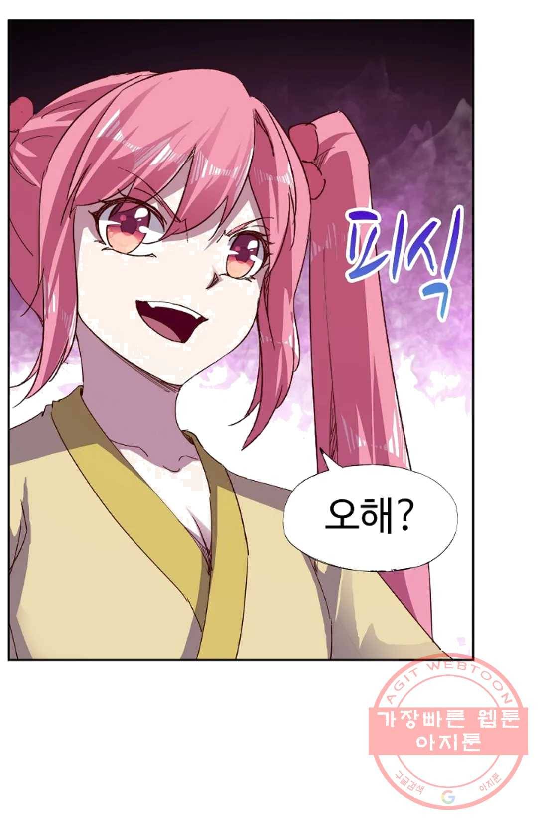 적소신검 88화 8