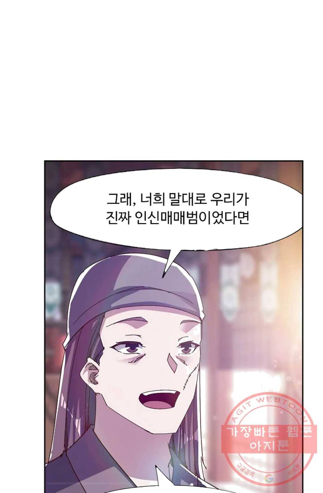 적소신검 88화 9