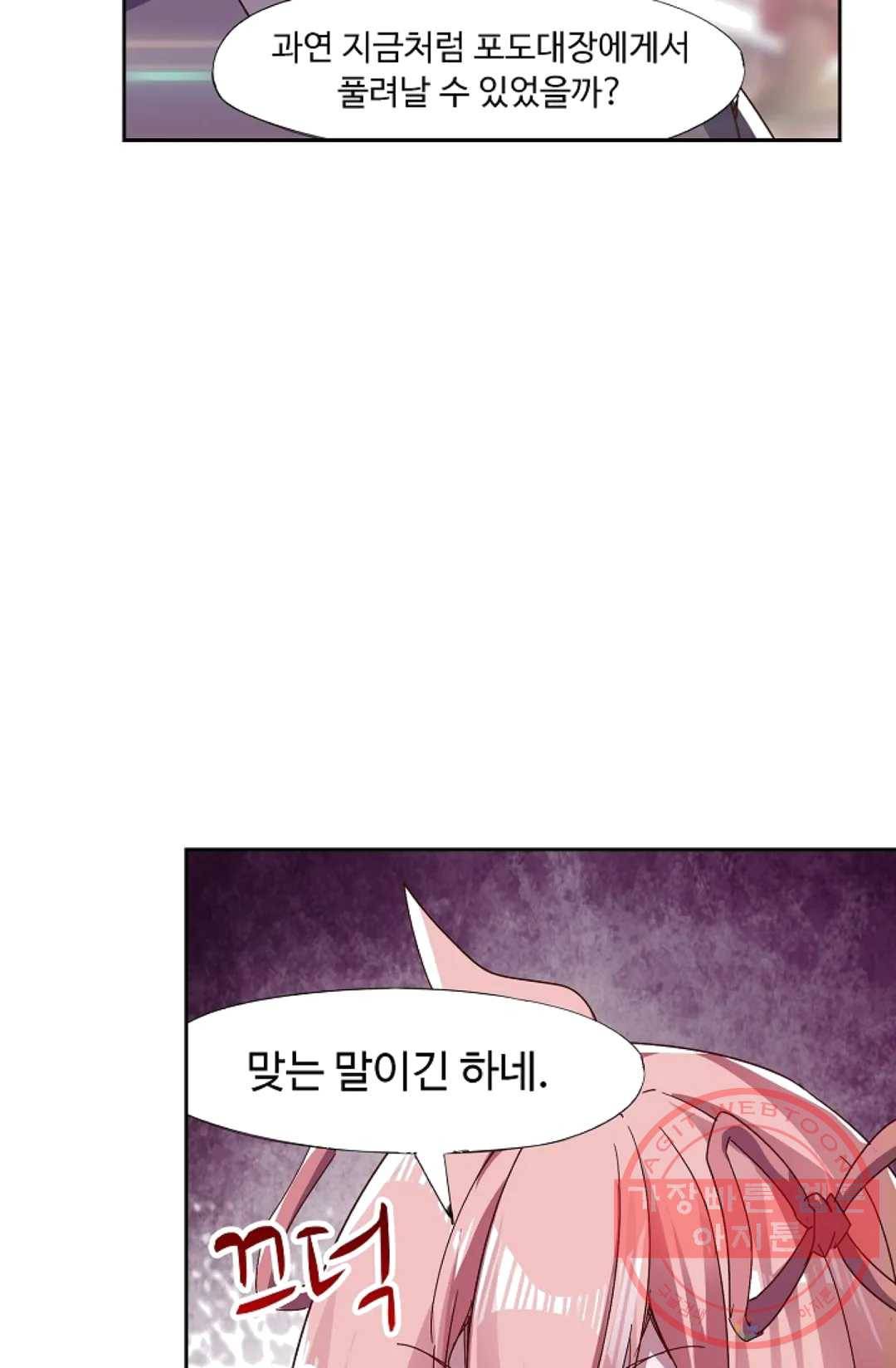 적소신검 88화 10