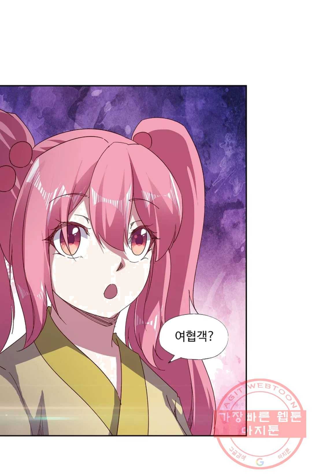 적소신검 88화 13