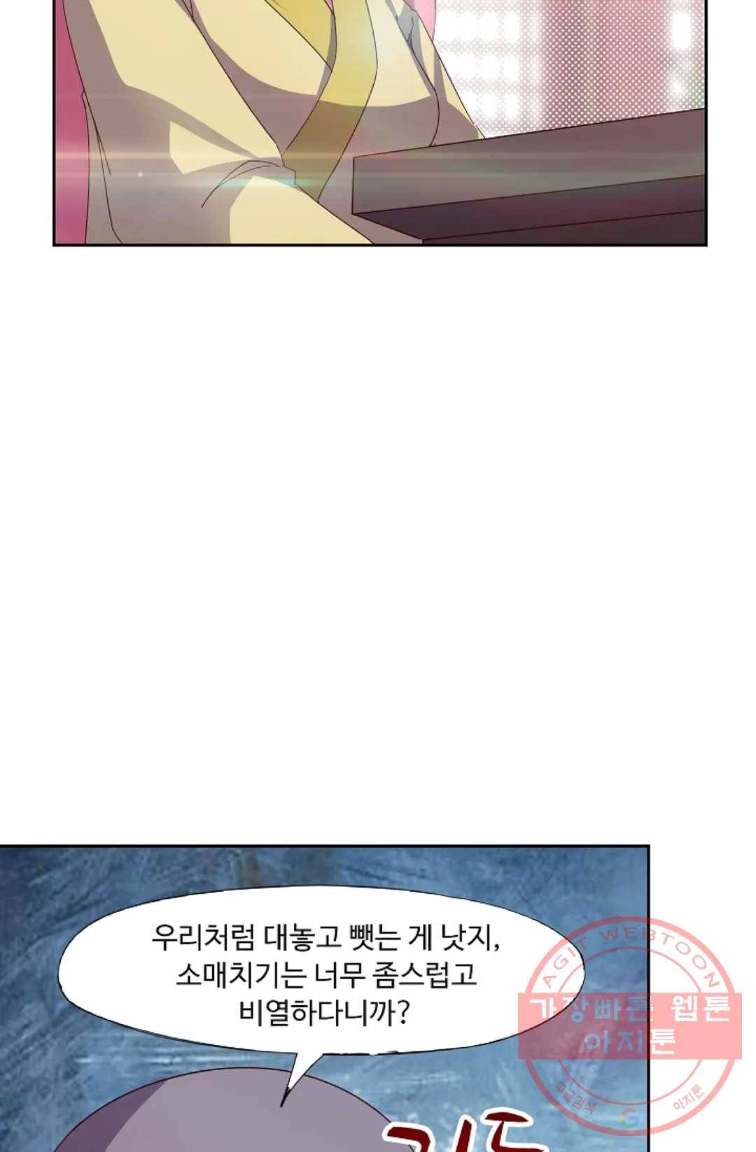 적소신검 88화 15
