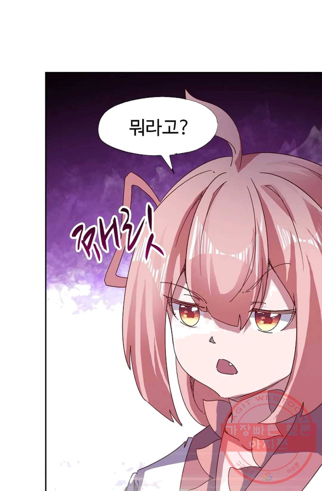 적소신검 88화 17