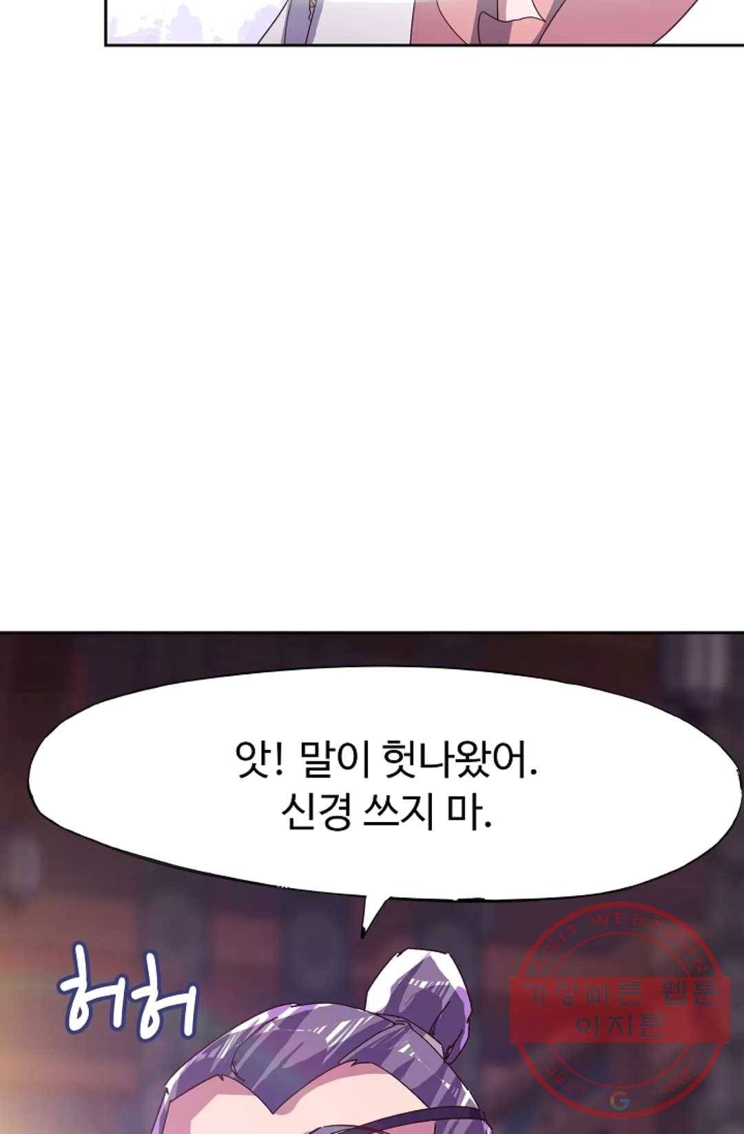 적소신검 88화 18