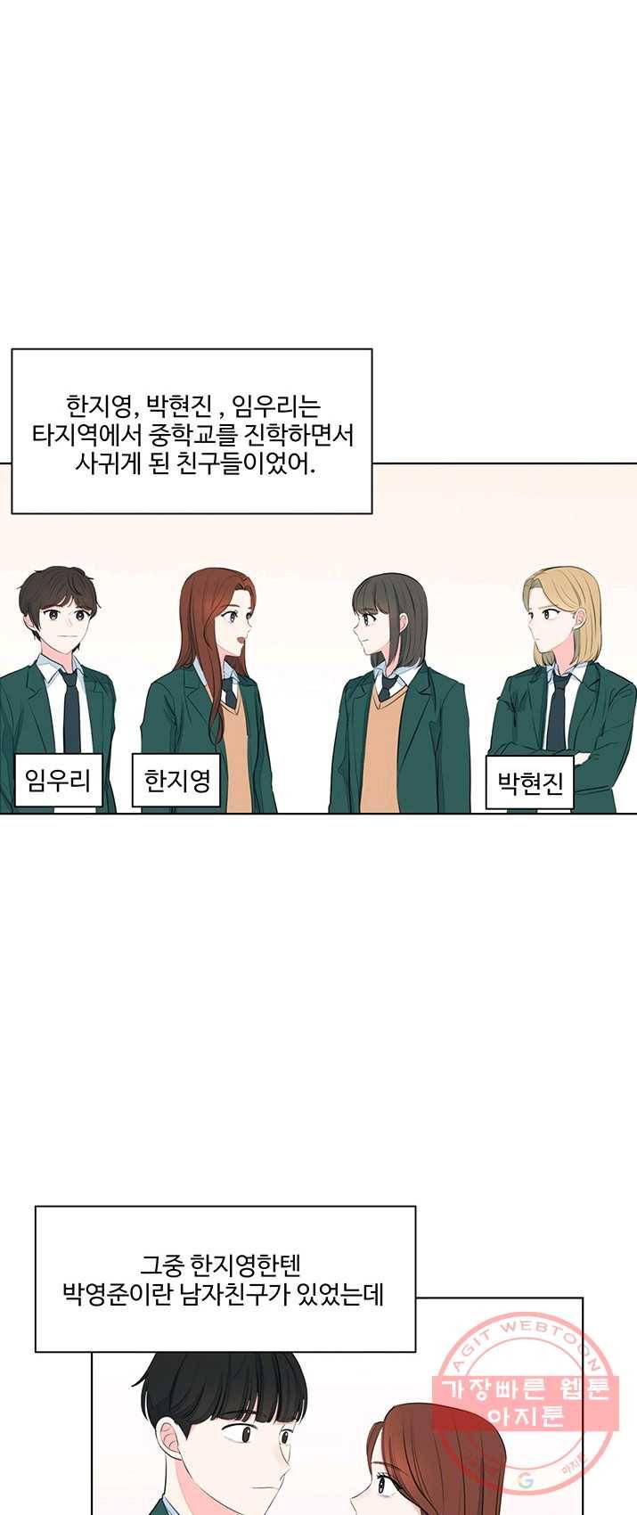 아는 척 하지마! 41화 1