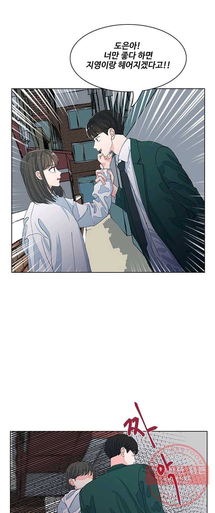 아는 척 하지마! 41화 3
