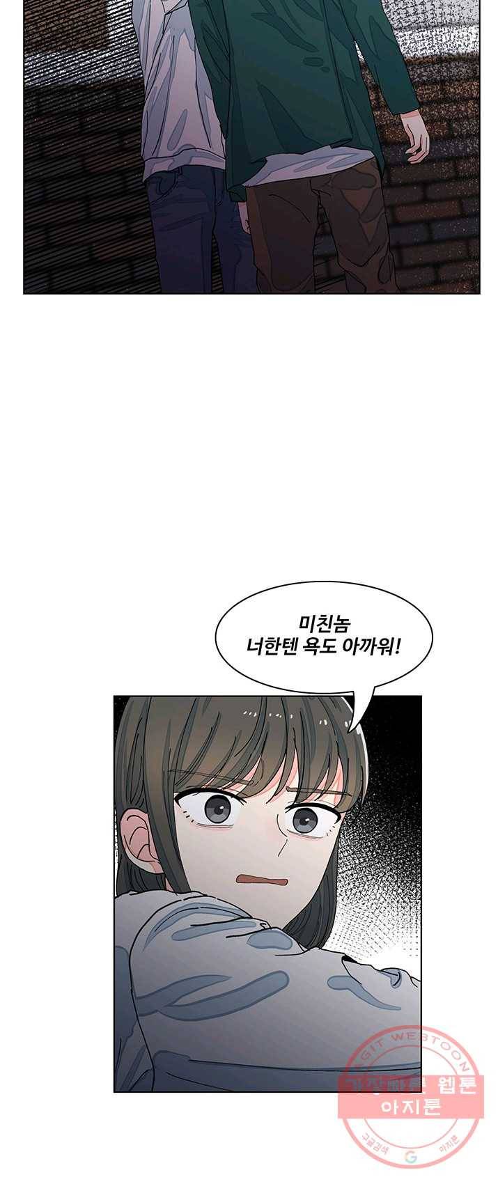 아는 척 하지마! 41화 4