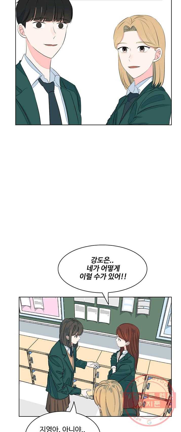 아는 척 하지마! 41화 7