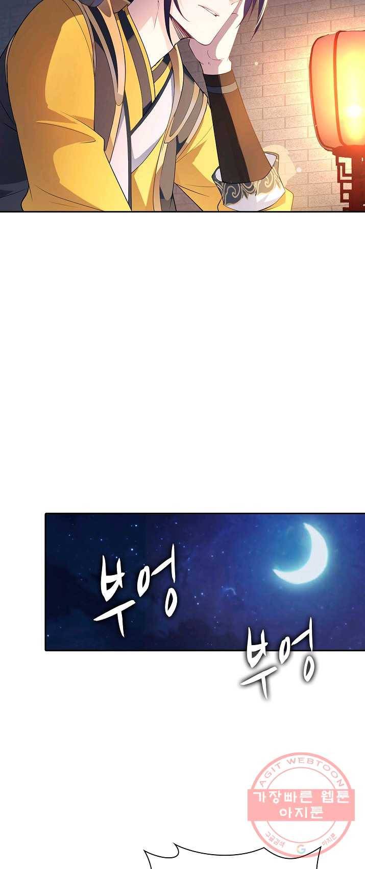 내 소설의 악역이 되다 8화 4