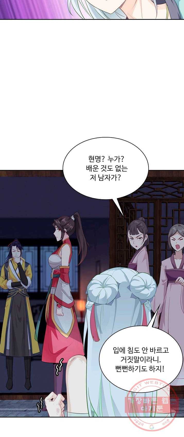 내 소설의 악역이 되다 8화 18