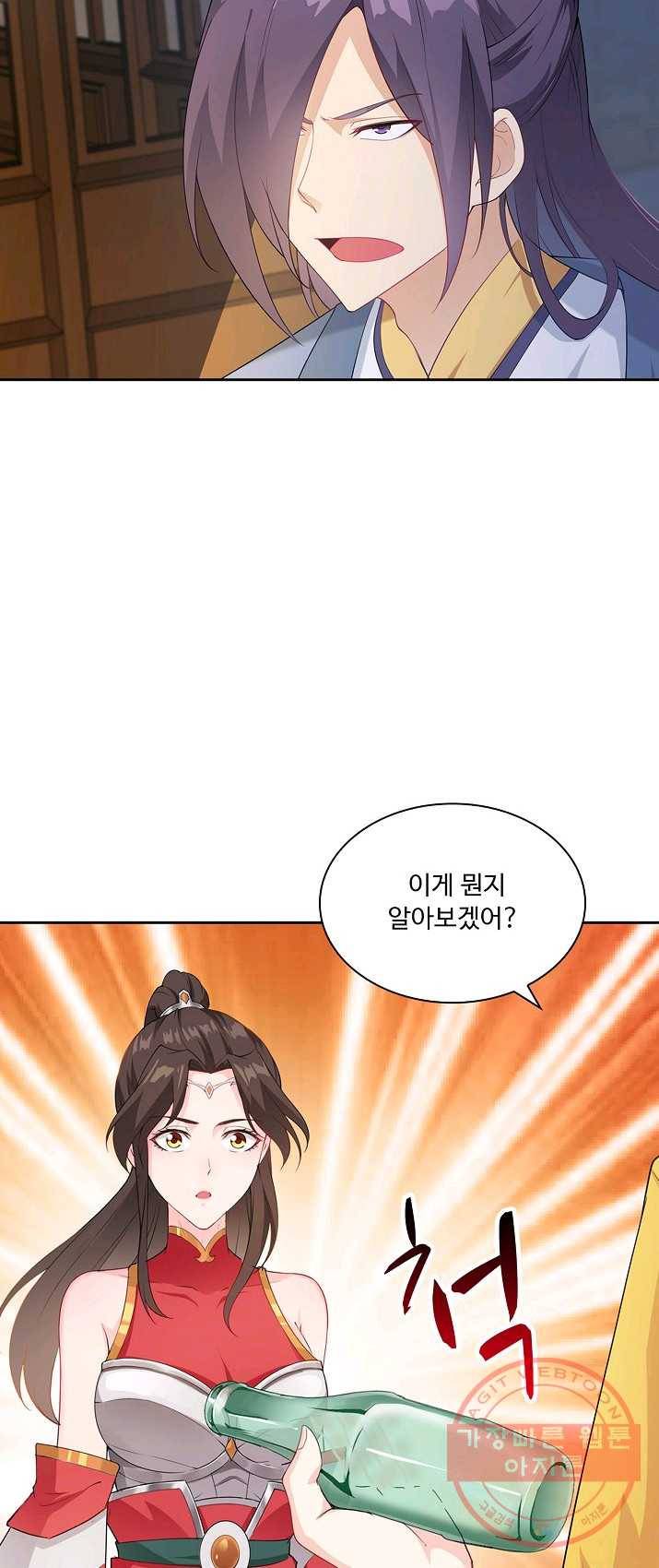 내 소설의 악역이 되다 8화 21