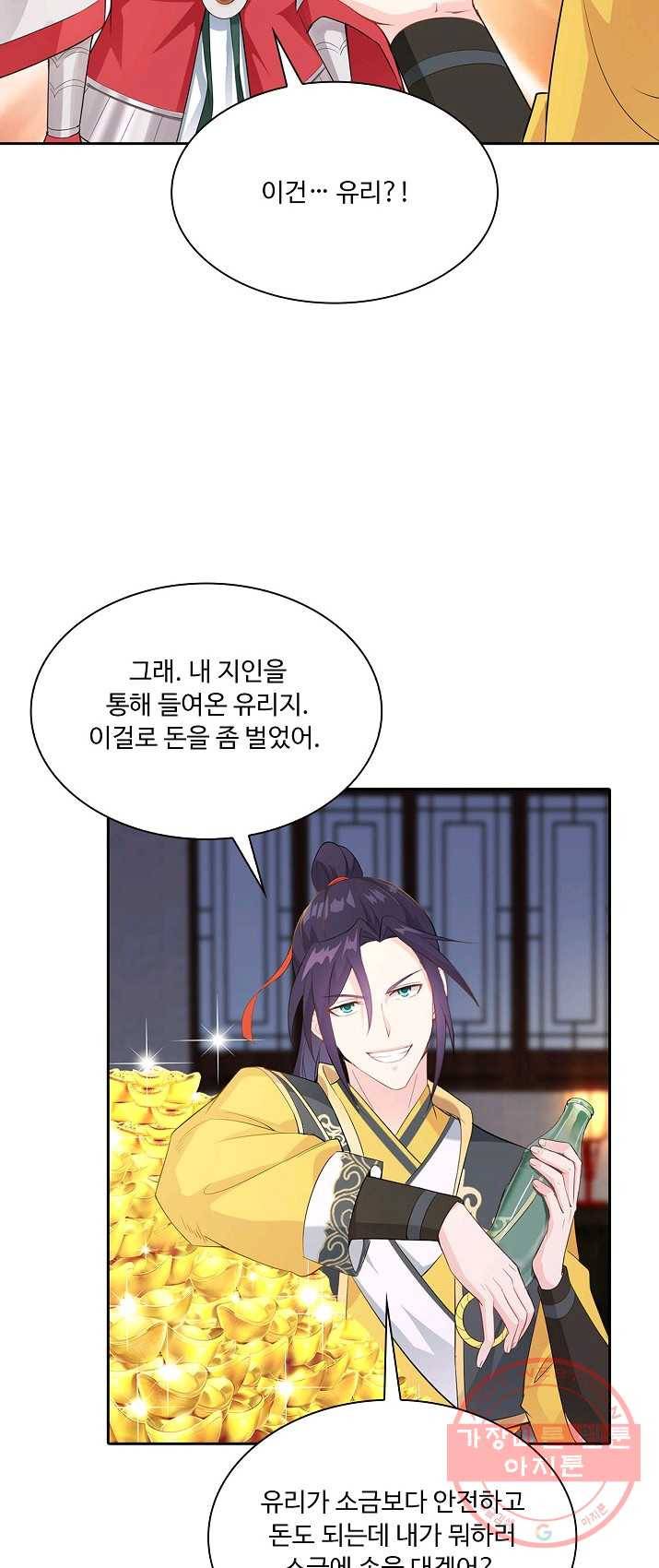 내 소설의 악역이 되다 8화 22