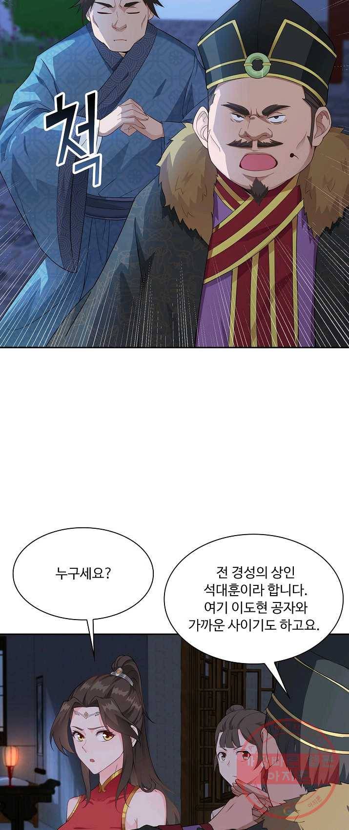 내 소설의 악역이 되다 8화 28
