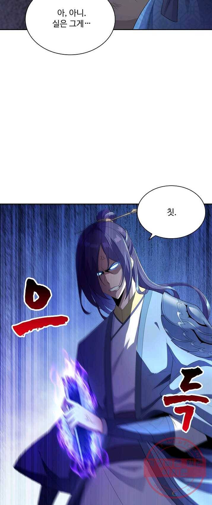 내 소설의 악역이 되다 8화 30