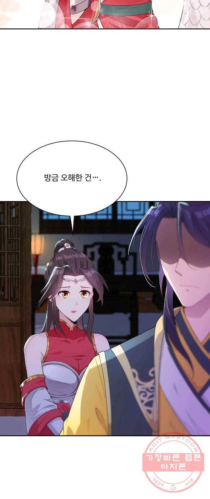 내 소설의 악역이 되다 8화 38