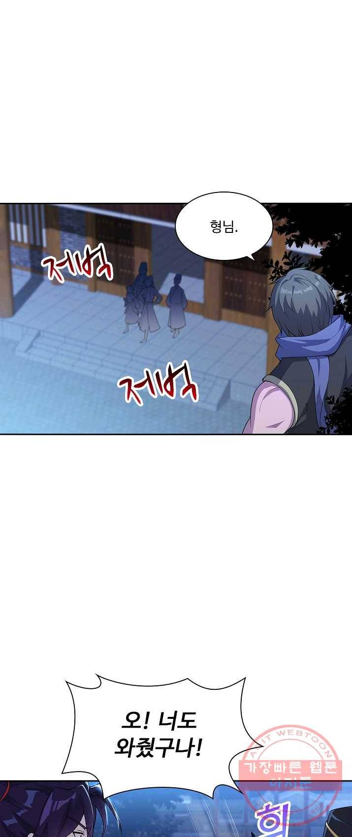 내 소설의 악역이 되다 8화 41