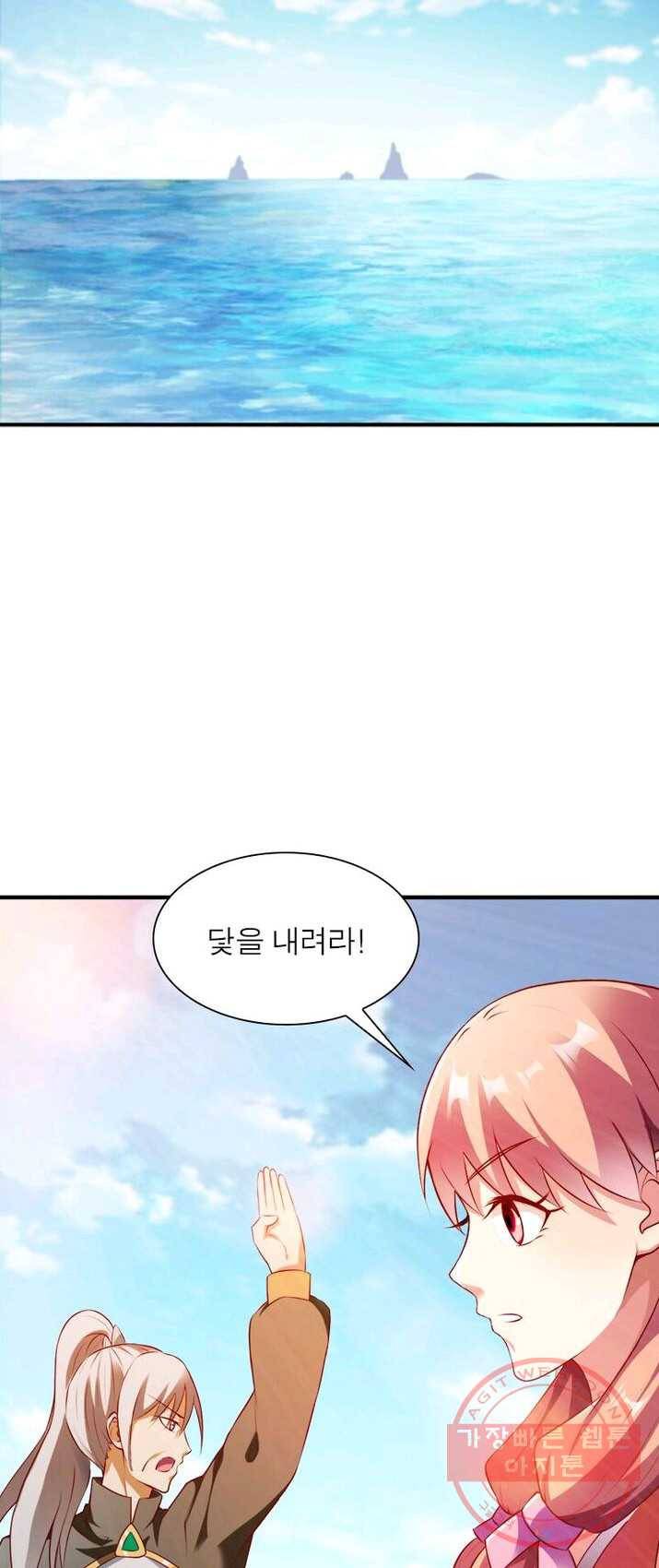 무신향로 92화 5