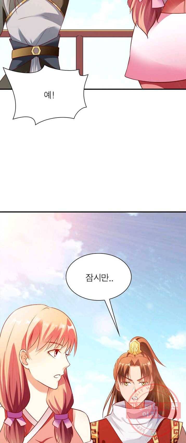 무신향로 92화 6