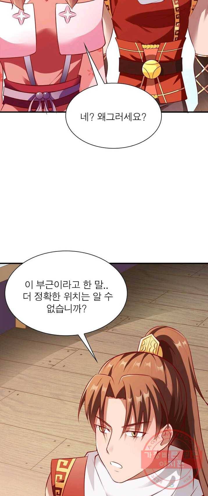 무신향로 92화 7