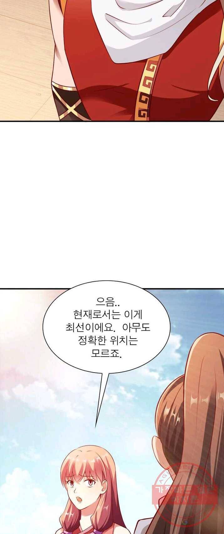 무신향로 92화 8