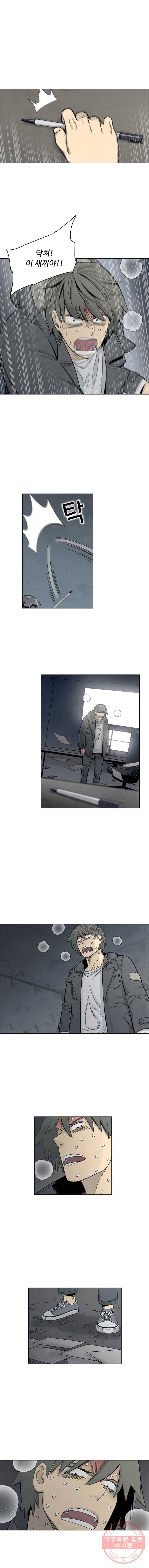 화폐개혁 뱅크런편 21화 3
