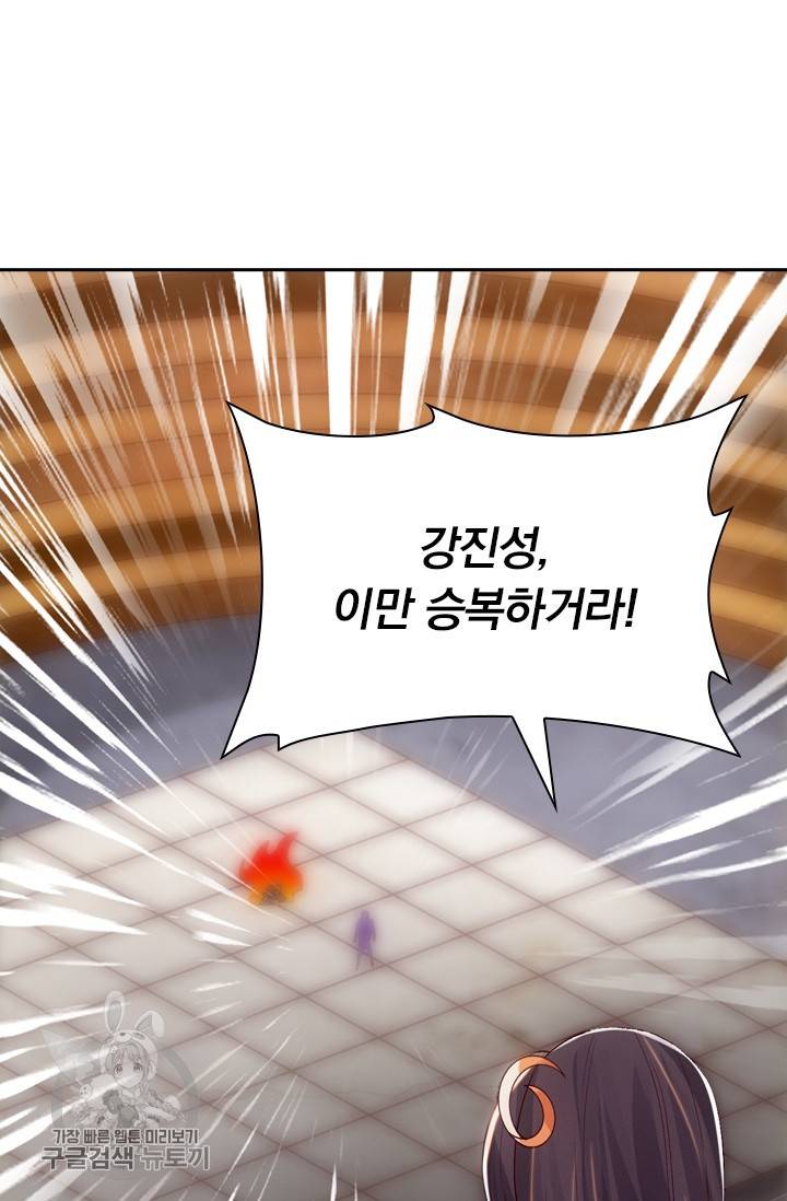 선무제존 85화 2