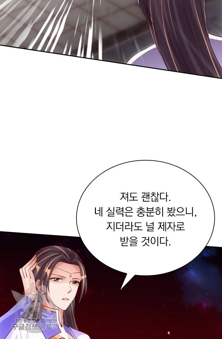 선무제존 85화 3