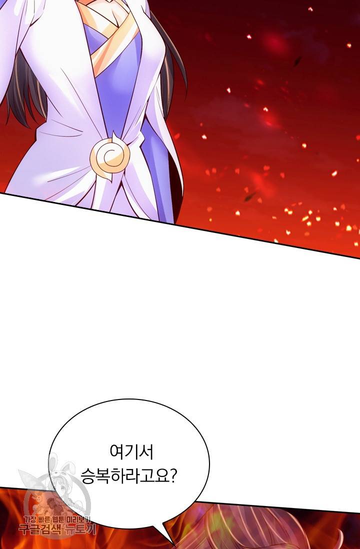 선무제존 85화 4