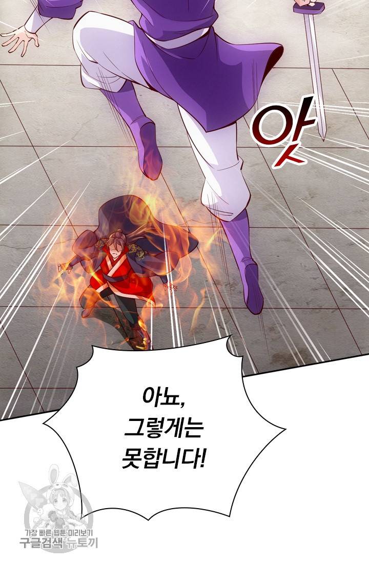 선무제존 85화 6