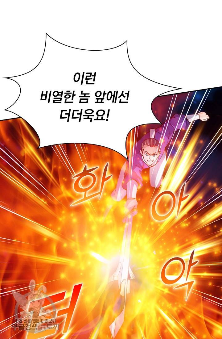 선무제존 85화 7