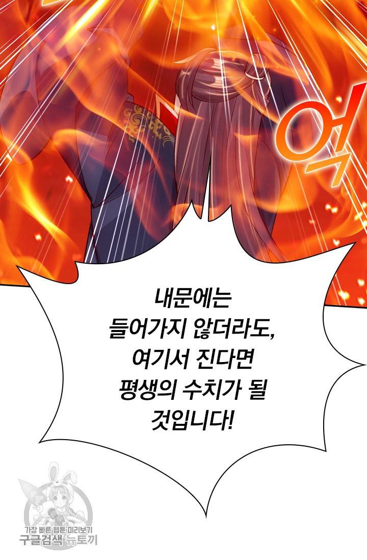 선무제존 85화 8