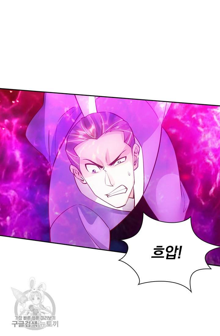선무제존 85화 9