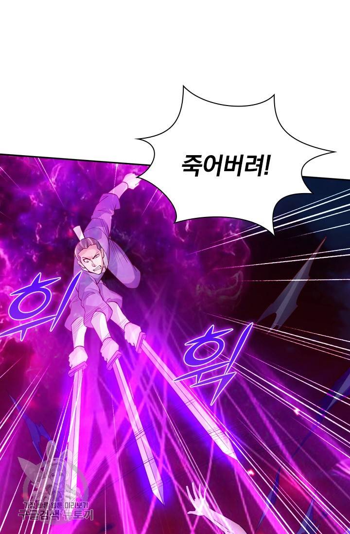 선무제존 85화 10