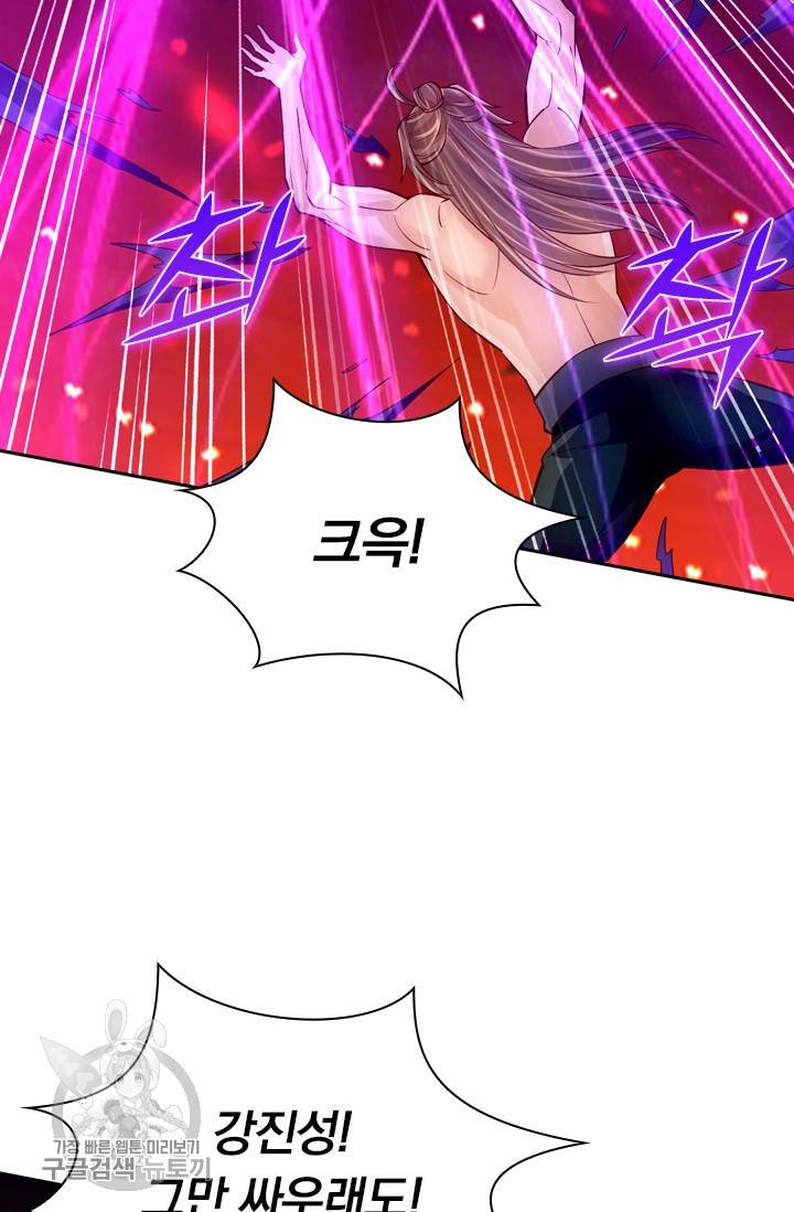 선무제존 85화 11