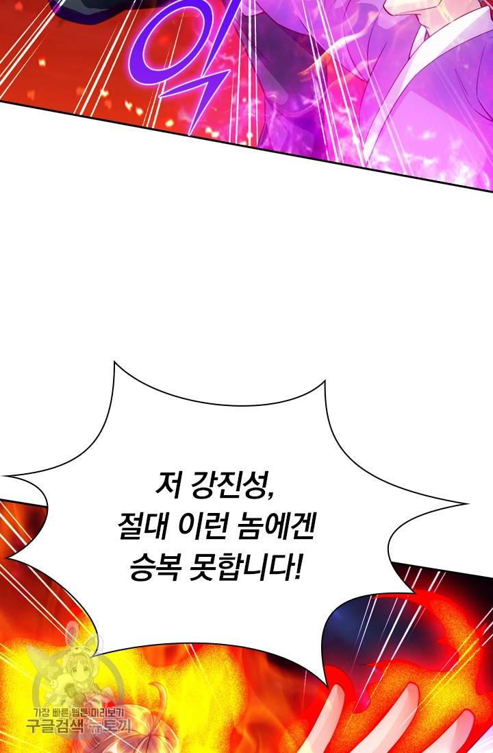 선무제존 85화 14