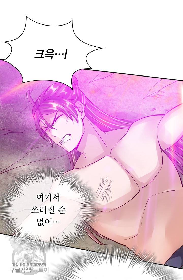선무제존 85화 20
